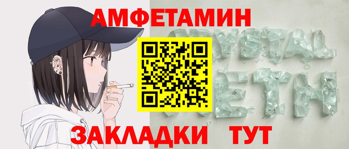 Амфетамин Premium Саяногорск