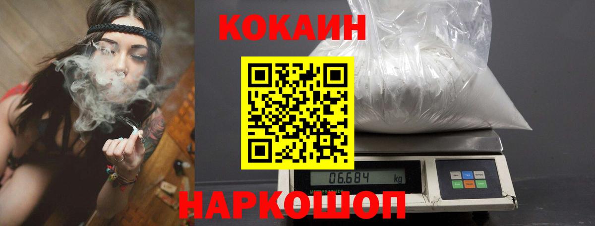 Саяногорск  КОКАИН Fish Scale  КОКАИН Fish Scale  Вход с VPN 