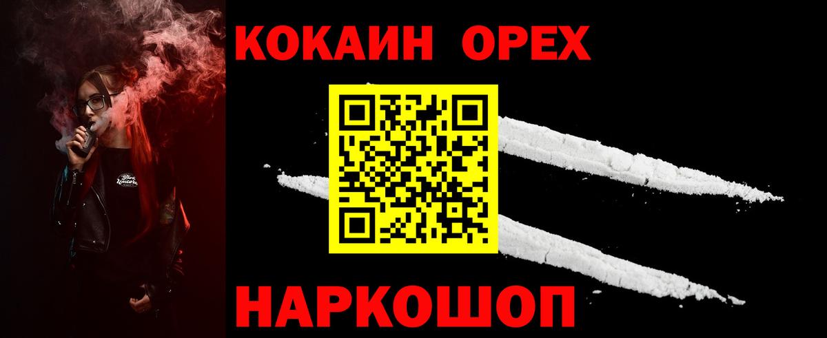 КОКАИН FishScale Саяногорск