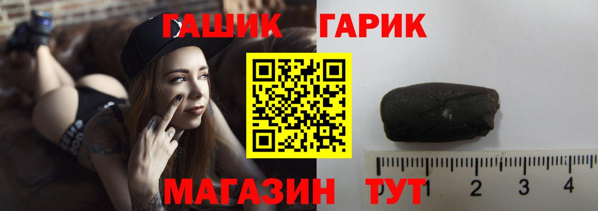 ГАШИШ Ice-O-Lator  Вход с VPN  ГАШ  Саяногорск 