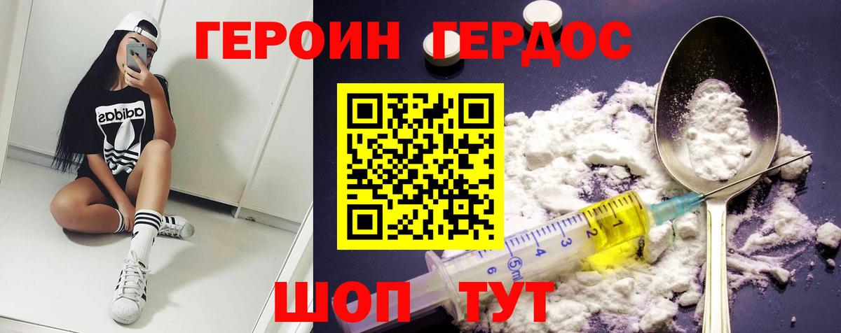 Героин афганец  Героин  Саяногорск  Вход с VPN 