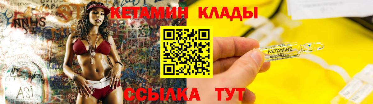 Саяногорск  Кетамин ketamine  КЕТАМИН VHQ  Вход с VPN 