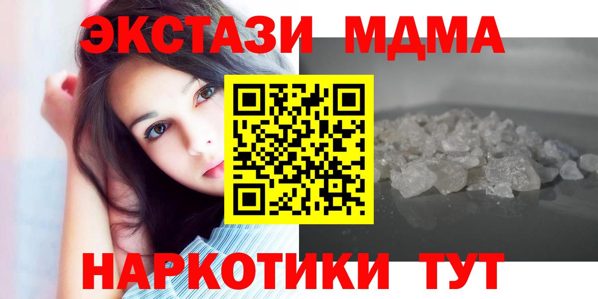MDMA кристаллы  Вход с VPN  MDMA  Саяногорск 
