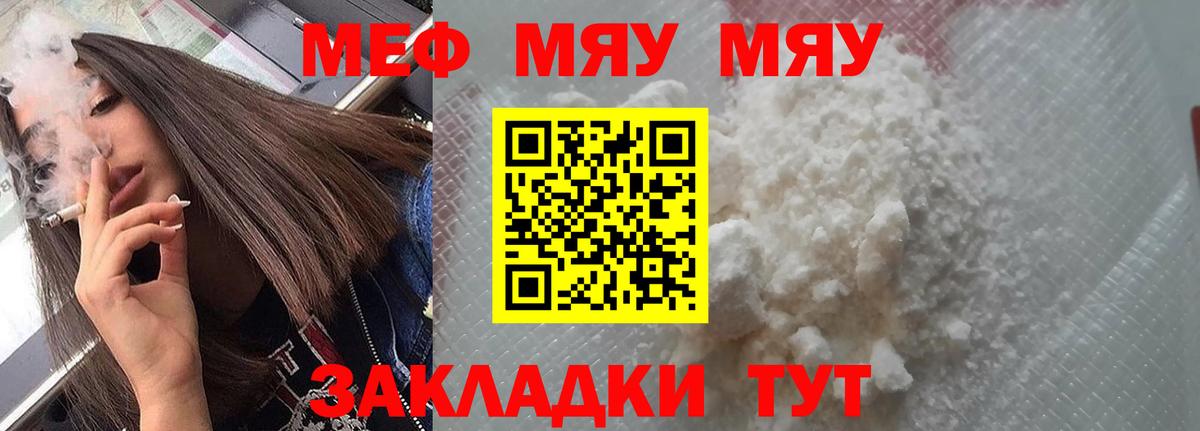 Меф кристаллы Саяногорск