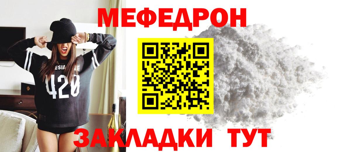 Саяногорск  МЕФ 4 MMC  Вход с VPN  МЯУ-МЯУ мяу мяу 