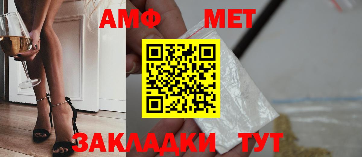 Саяногорск  МЕТАМФЕТАМИН мет  Вход с VPN  МЕТАМФЕТАМИН мет 