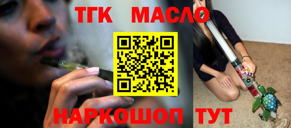 ТГК концентрат Саяногорск