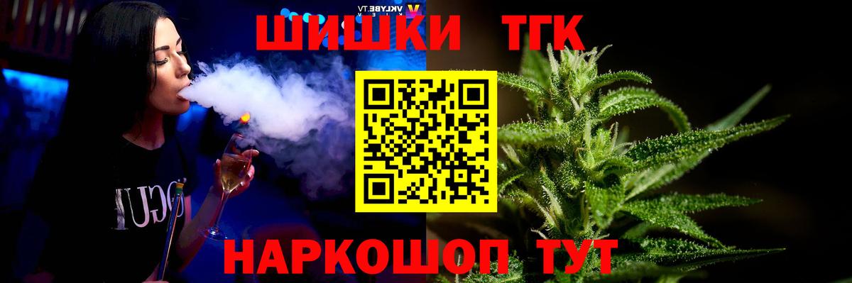 Бошки Шишки план Саяногорск