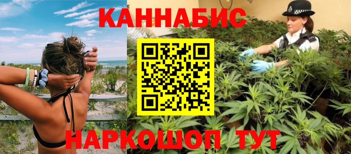 МАРИХУАНА семена  Шишки марихуана индика  Вход с VPN  Саяногорск 